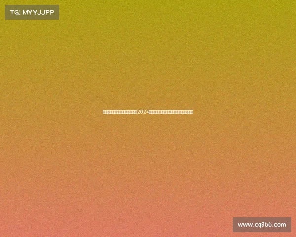 体育赛事冰球冰球风暴席卷全球2024年世界锦标赛激烈对决冠军诞生辉煌时刻 体育赛事冰球冰球风暴席卷全球2024年世界锦标赛激烈对决冠军诞生辉煌时刻